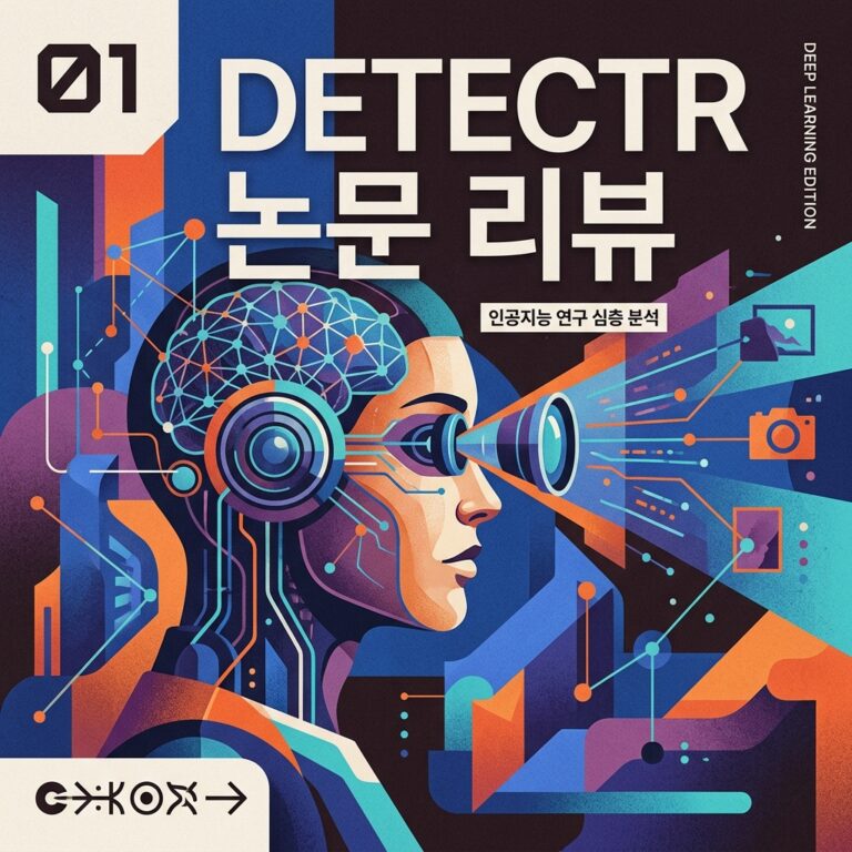 ai thumbnail poster DETECTR 논문 리뷰 1788439809