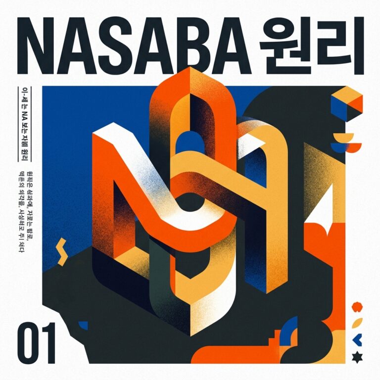 ai thumbnail poster NASABA 원리 1788280496
